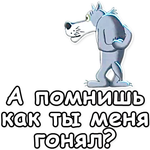Telegram Sticker «Жил-был пёс » ❔