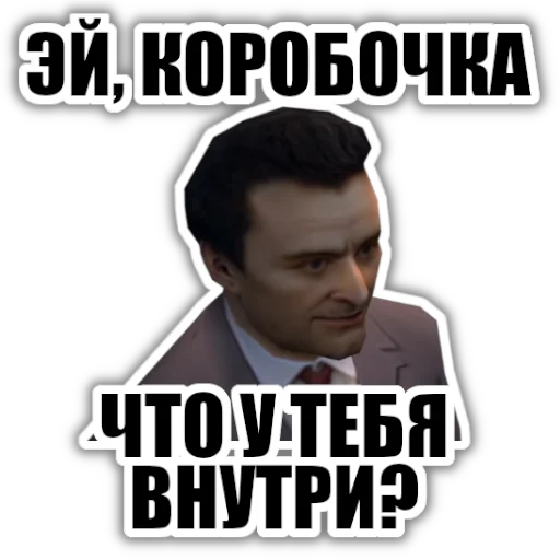 Telegram Sticker «Mafia | Мафия» 😏