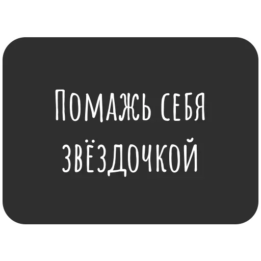 Telegram Sticker «Не трогай лицо» ⭐️