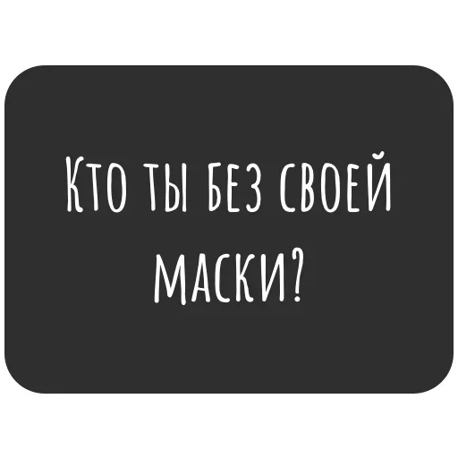 Стикер Telegram «Не трогай лицо» ?