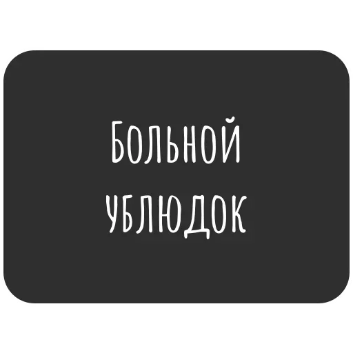 Telegram stiker «Не трогай лицо» ?