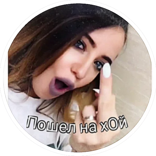 Telegram Sticker «Надя Дорофеева» 😐