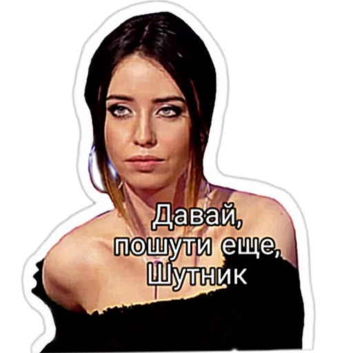 Telegram stiker «Надя Дорофеева» 😕