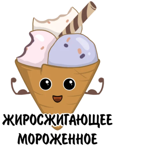 Telegram Sticker «Doruchenko Bescmertniy» 🍦