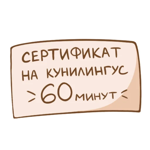 Telegram Sticker «Dr. Sex» 😝