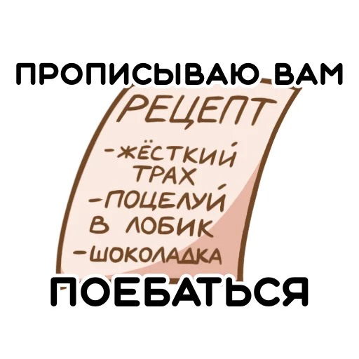 Telegram Sticker «Dr. Sex» 💊