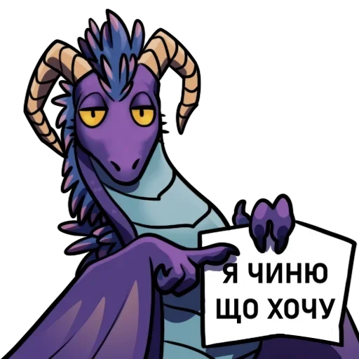 Криївка Дракона stiker 😌