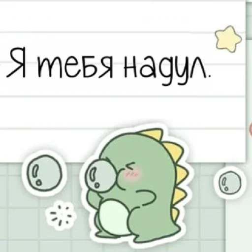 Telegram Sticker «Dragon» 😛