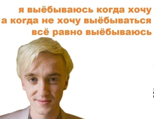Draco Malfoy emoji 😘