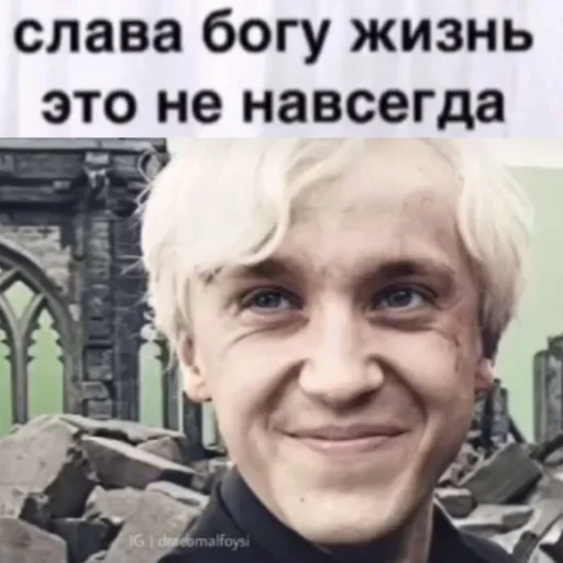Draco Malfoy emoji ⚰