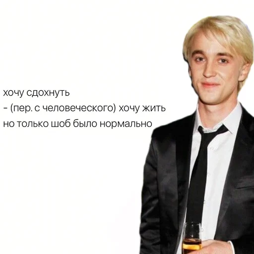 Telegram stiker «Draco Malfoy» 🎭