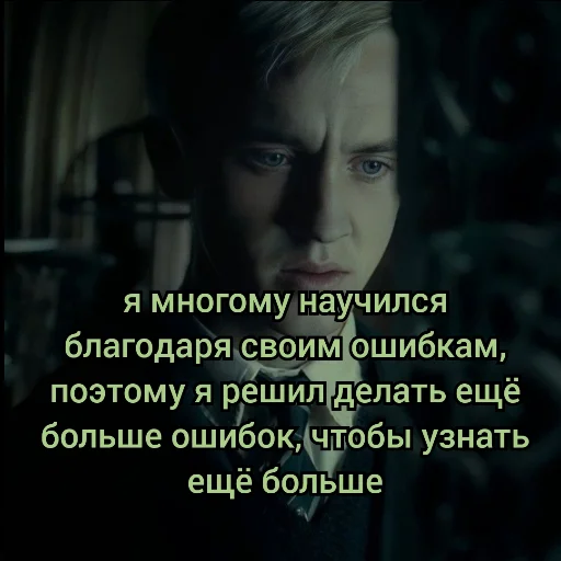Стікер Telegram «Draco Malfoy» 🚫