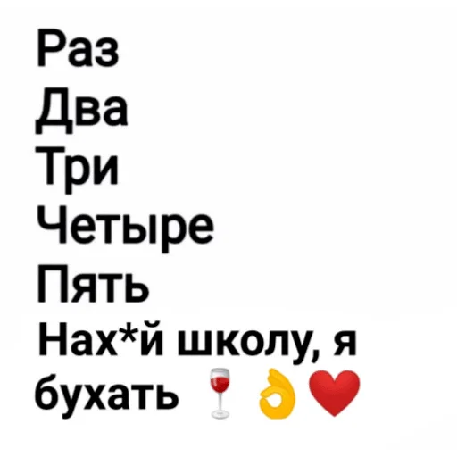 НУ Я🤫 emoji 🥳