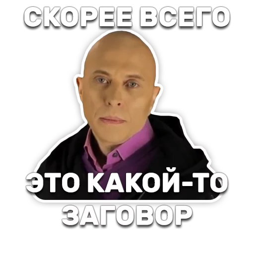 Telegram stiker «DruzhkoSHOW» 👽