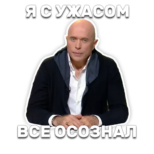 Стикер Telegram «DruzhkoSHOW» 😱