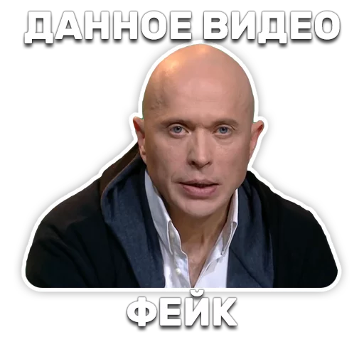 Стікер DruzhkoSHOW 👎
