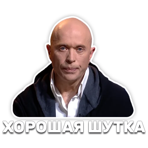 Стикер Telegram «DruzhkoSHOW» 🌚