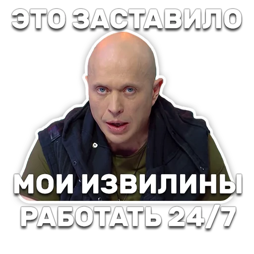 Telegram stiker «DruzhkoSHOW» 😕