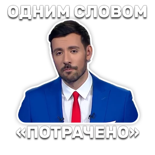 Стікер Telegram «DruzhkoSHOW» 🚑