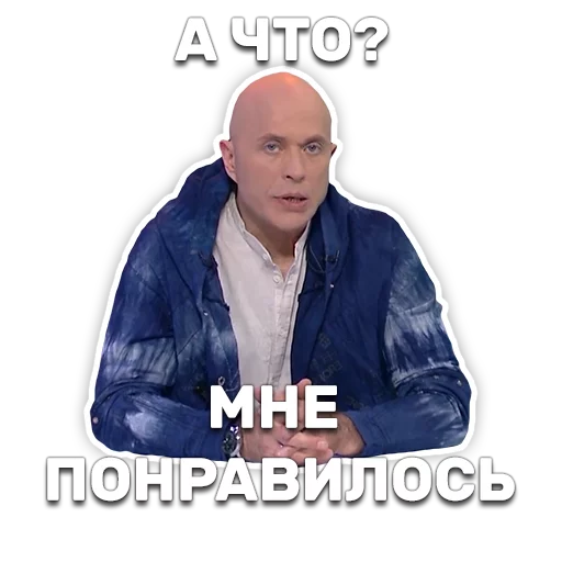 Стикер Telegram «DruzhkoSHOW» 👍