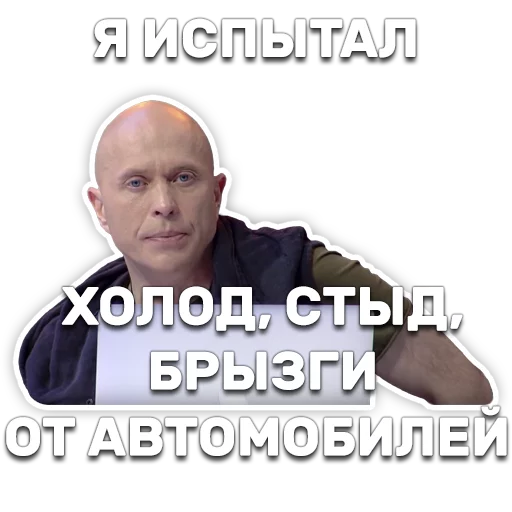 Telegram stiker «DruzhkoSHOW» 😨