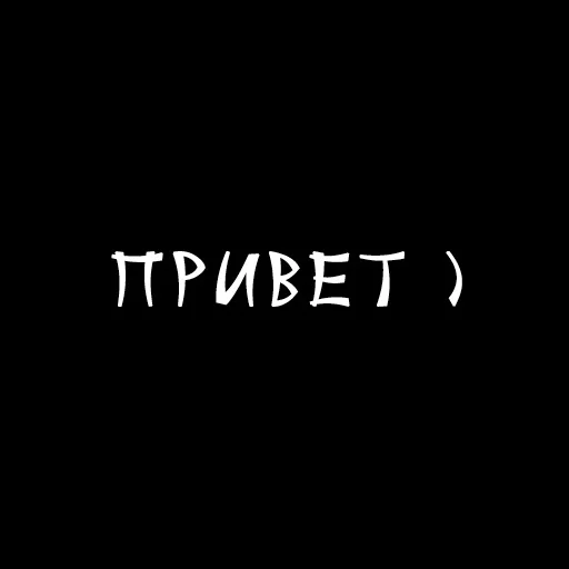 Telegram Sticker «Druzje_sp» 😏