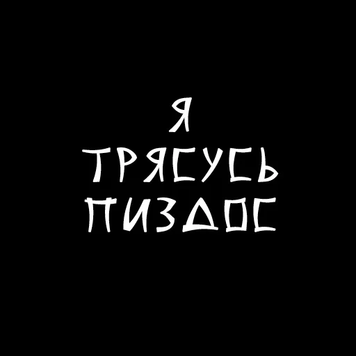 Telegram Sticker «Druzje_sp» 😌