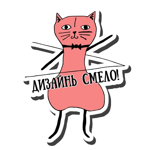 Стикер Telegram «Коты десигнеры» 🍌