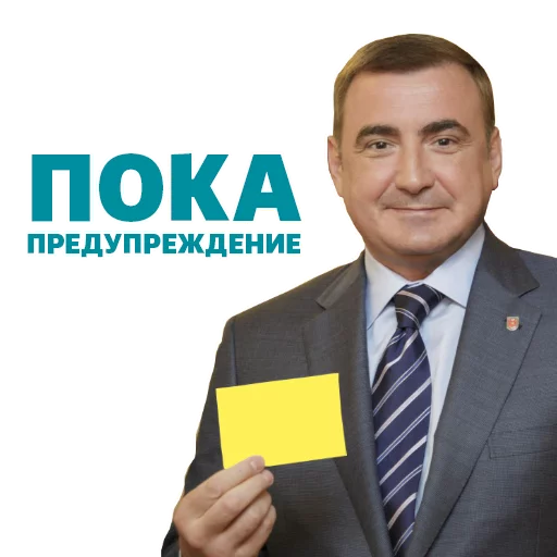 Alexey Dumin sticker 😑