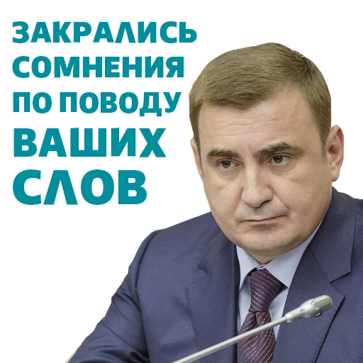 Telegram Sticker «Alexey Dumin» 😐