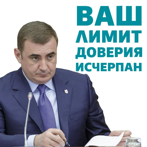 Telegram Sticker «Alexey Dumin» 😤