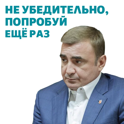 Alexey Dumin emoji 😕