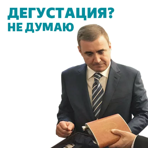 Alexey Dumin sticker 🍾