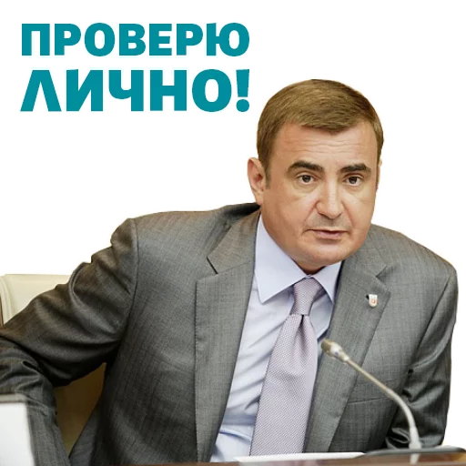 Alexey Dumin sticker ☝