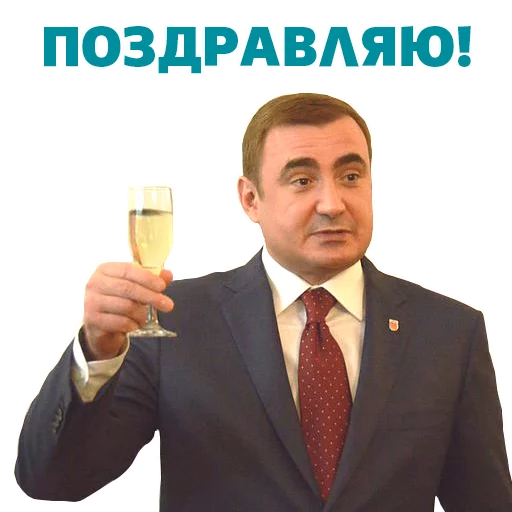 Alexey Dumin sticker 🥂