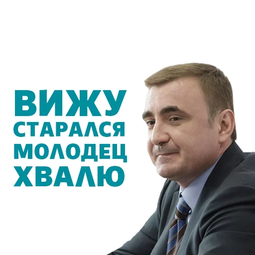 Telegram Sticker «Alexey Dumin» 😌