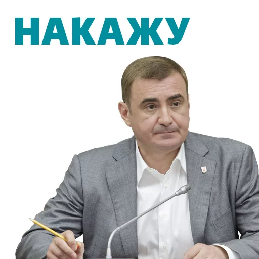 Telegram Sticker «Alexey Dumin» ❗