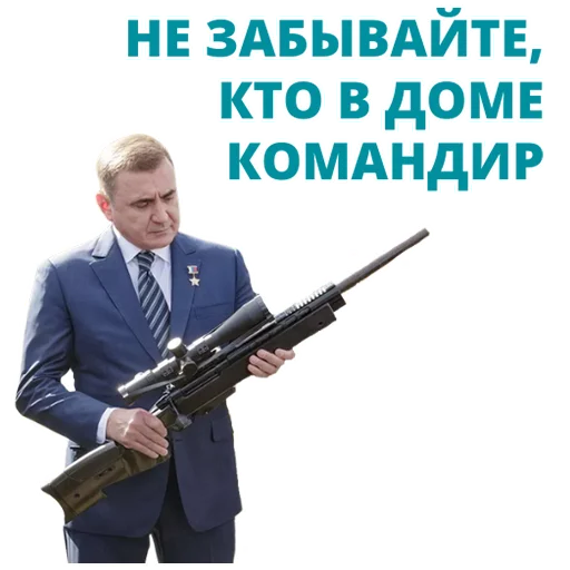 Telegram Sticker «Alexey Dumin» ⭐️