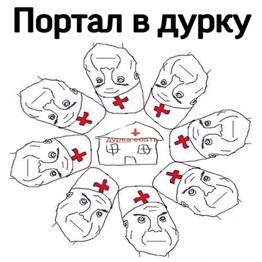 ДУРКА ЕБАТЬ-ДЛЦ sticker 💉