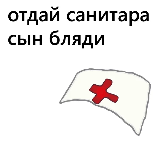 Telegram Sticker «ДУРКА ЕБАТЬ-ДЛЦ» 💉