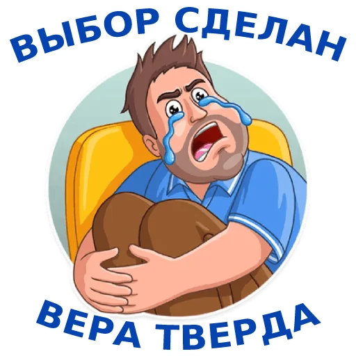 Telegram stiker «Динамовец » 😭