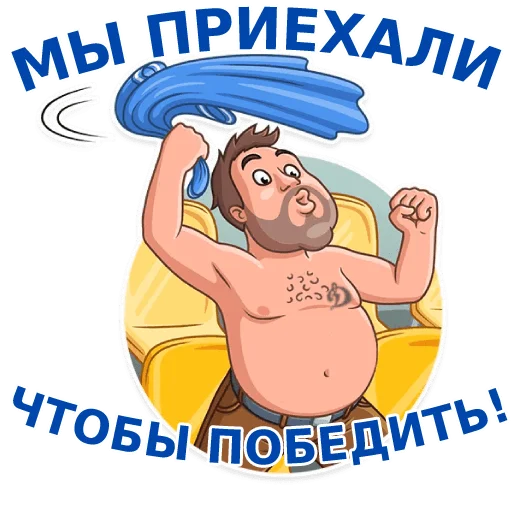 Telegram Sticker «Динамовец» ✌
