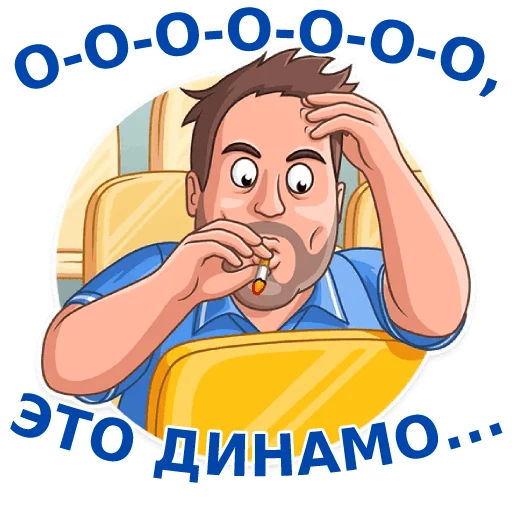 Telegram Sticker «Динамовец» 😨