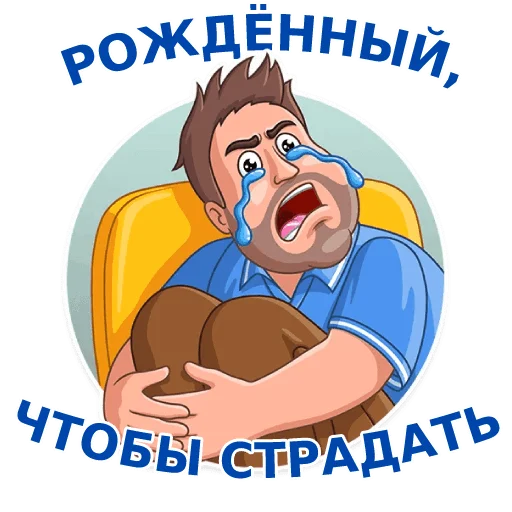 Стікер Telegram «Динамовец » 😭