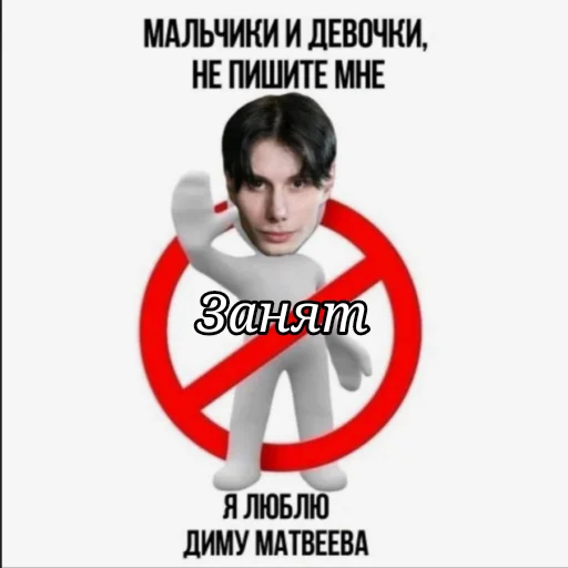 Дима Матвеев экстрасенс stiker 😶