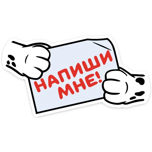 Telegram Sticker «101 Далматинец» 📱