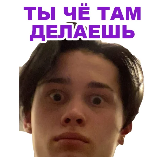 Стикер Telegram «Даня Милохин» 😘