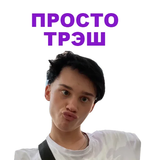 Telegram Sticker «Даня Милохин» 🧐
