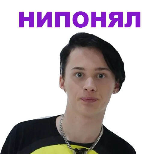 Telegram Sticker «Даня Милохин» 😕