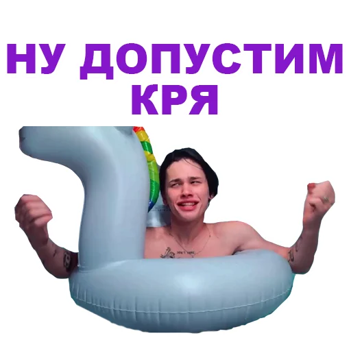 Telegram Sticker «Даня Милохин» 🤪